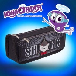 Пенал 270271 Shark черный 2 отдел. Юнландия