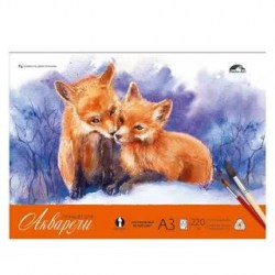 Планшет д/акварели А-3 "Лисички" 20л  Феникс 220г