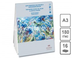 Планшет д/акварели, масла, акрила А-3 Русское поле 16л. 0342