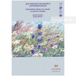 Планшет д/акварели, масла, акрила А-4 Русское поле 16л. ПЛ-0366