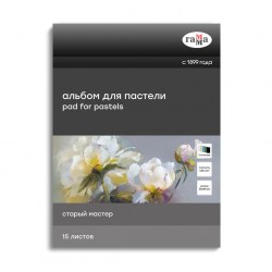 Планшет д/пастелей Старый мастер А4 15л. 215526 холодные оттенки Гамма