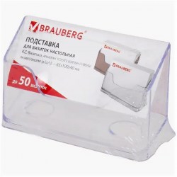 Подставка д/визиток 232287 Brauberg