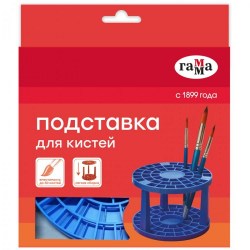 Подставка для кистей 10122048 пластик Гамма