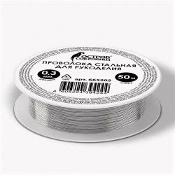 Проволока стальная 665205 0,3мм 50м Остров сокровищ
