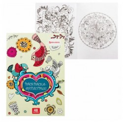 Раскраска антистресс 24 листа 104150 Brauberg