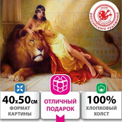 Раскраска по номерам на холсте 40*50 см Принцесса Египта Остров сокровищ