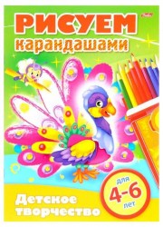 Раскраска Рисуем карандашами 16778 Хатбер