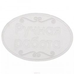 Штамп для мыла ручной работы в ассортим. /Выдумщики/