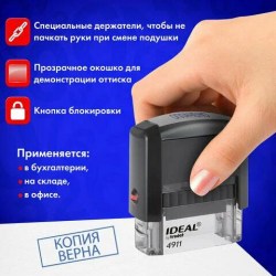 Штамп Копия верна 4911 161491 IDEAL