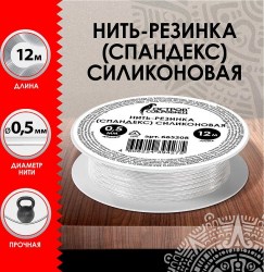Спандекс 0,5мм 12м 665208 Остров сокровищ
