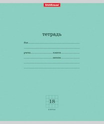 Тетрадь 18л. клетка ЕК35278,35280,35282 ассорти