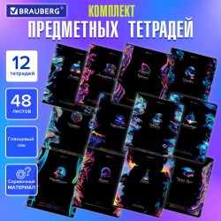 Тетрадь 48л комплект тематич. 12шт Blur 404836 Brauberg 
