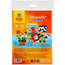 Трафарет 10*18см 3шт ассорти Мульти-Пульти
