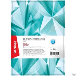 Вкладыш А-4 перф. плотный 110 мкм 4110, 04506, 30989 Berlingo